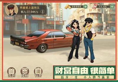 时光杂货店无限内购版-时光杂货店9999999999亿金钱破解下载v1.0.2