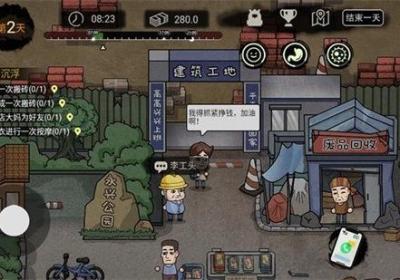 打工生活模拟器破解版下载无限钱免广告-打工生活模拟器无限钞票免广告下载v1.8.9