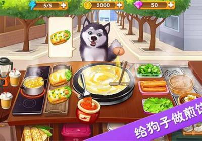 楼下的早餐店破解版解锁全部关卡-楼下的早餐店破解版下载无限金币v2.2.1