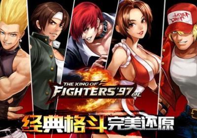 拳皇97OL手游