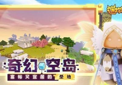 迷你世界老版本国际服下载-迷你世界老版本免费下载安装不用实名认证版v0.44.2
