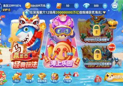 趣游捕鱼正版下载-趣游捕鱼2026手机版下载 v3.5