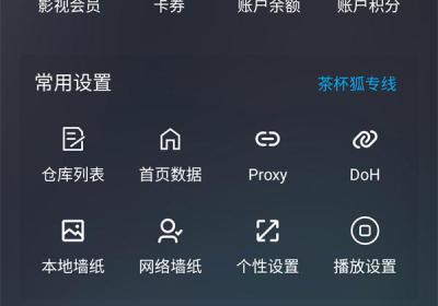 云狐tv最新版本下载-云狐TV盒子版下载 v2.3.8电视版