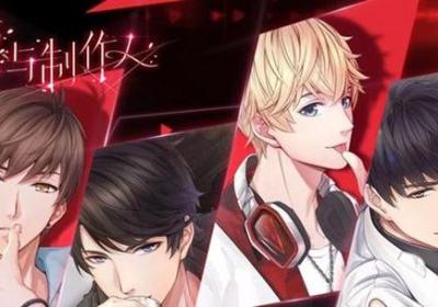 恋与制作人手游