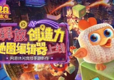 玩具大乱斗手游