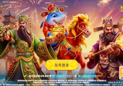 姚记捕鱼送手机版下载-姚记捕鱼送话费版(送10元现金)下载 v11.4.2.0赢大奖版