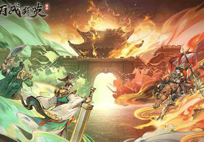 百战群英免费版下载-百战群英最新版下载 v5.0