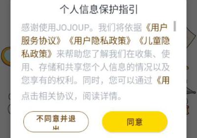 JOJOUP app下载-JOJOUP官方正版下载 v2.19.0