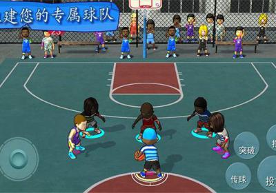 街头篮球联盟最新版下载-街头篮球联盟官方版下载 v3.5.7.45安卓版