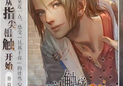 无法触碰的掌心手游