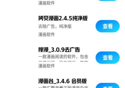 清风软件库官方下载安装手机版-清风软件库最新版2026下载 v2.9