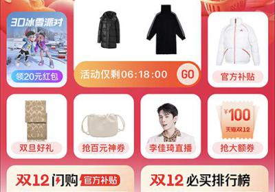 手机天猫app官方下载-手机天猫客户端(手机购物软件)下载 v15.73.0