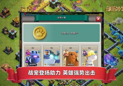 部落冲突私人服游戏下载-部落冲突私人服最新版手游v14.555.10