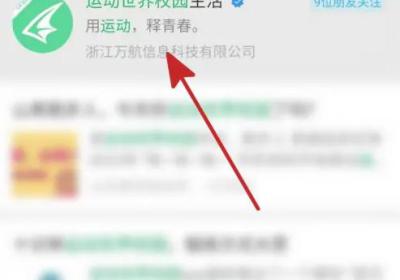 运动世界校园app下载-运动世界校园软件下载 v7.2.40安卓版
