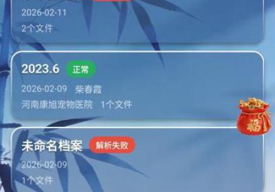 安康么app下载安装-安康么官方最新版本下载 1.2.0