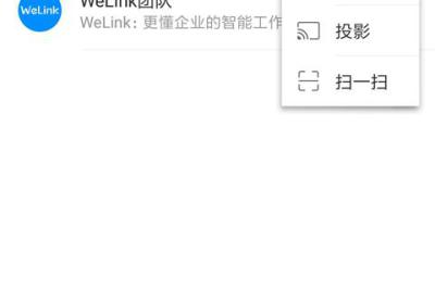 welink蓝色版官方下载-华为welink蓝色版下载 v7.52.21