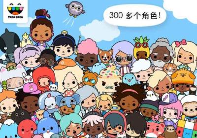托卡生活世界最新游戏下载-托卡生活世界安卓版下载
