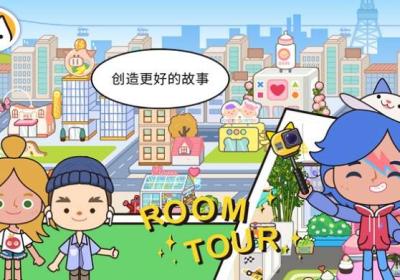 米加小镇世界游戏手机版下载-米加小镇世界最新版下载