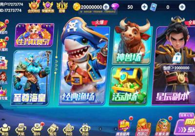 大神捕鱼小游戏下载-大神捕鱼免费安装下载 v11.3.0.0