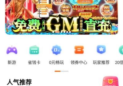 3733游戏盒下载安装-3733游戏盒子下载最新版6.5.4000 官方最新版