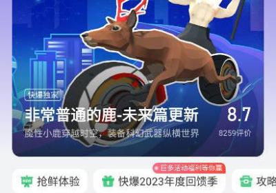 好游快爆app下载-好游快爆官方正版1.5.7.807 最新版