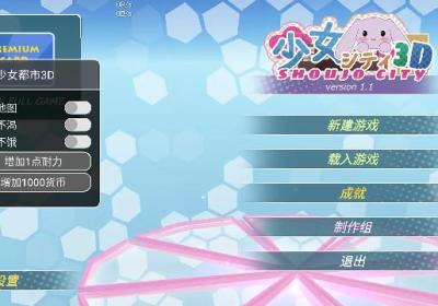 少女都市下载中文版最新版-少女都市中文版2026最新版1.16.2 汉化版