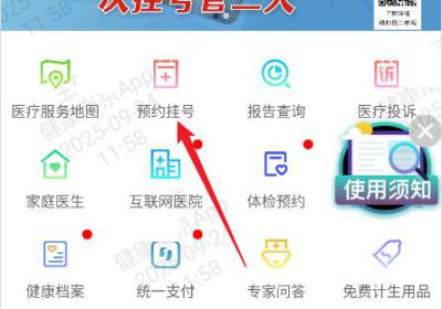 健康南京app官方正版下载-健康南京app最新版下载 v4.9.24