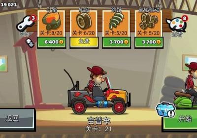 登山赛车2国际服最新版下载-登山赛车2国际服(Hill Climb Racing 2)1.71.4 安卓版