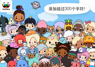 托卡世界官方正版下载更新-托卡生活世界官方正版2026最新版1.126 安卓版