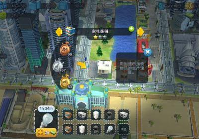 模拟城市我是市长国际版下载-SimCity模拟城市我是市长国际服1.75.1.152482 最新版