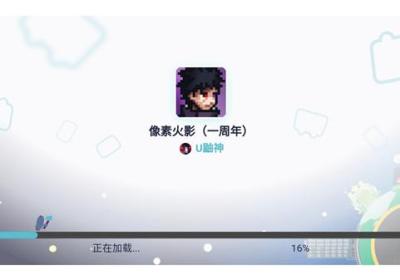 像素火影U鼬神最新版本下载-像素火影U鼬神改版1.31 最新版本