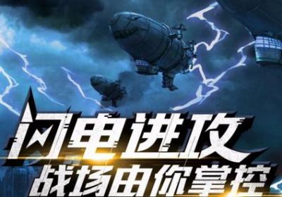 红色警戒战争手游下载-红色警戒战争手游1.2.1 安卓版