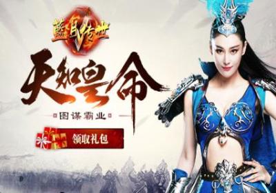 蓝月传世私服下载-蓝月传世手游私服1.11最新版