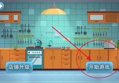 沙威玛传奇小店下载无广告-沙威玛传奇小店免广告版1.1 最新版