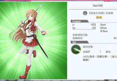 刀剑神域关键斗士国际服下载-刀剑神域关键斗士国际服最新版(SAOIF)下载 v3.0.1