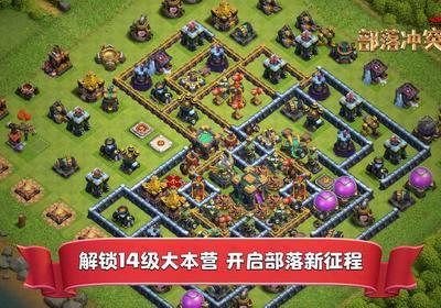 部落冲突私人服游戏下载-部落冲突私人服最新版手游v14.555.10