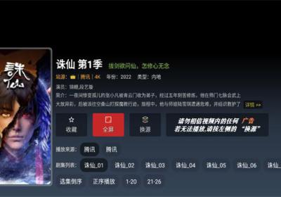 七猫4k影视盒子版下载安装-七猫4KTV版2026年官方版下载 v3.0.3安卓版