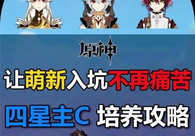 如何通过源神零氪攻略前期副本，实现快速提升战力达到战力爆表？