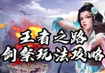 如何打造最强坐骑队伍，征服世界，开启晋升之路攻略？