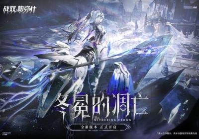 战双帕弥什破解版无限黑卡版下载-战双帕弥什内置修改器破解版下载v2.5.1.1684751333