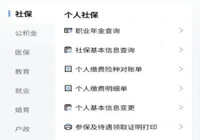 新疆政务服务网app下载-新疆政务服务平台官方版(新服办)下载 v3.2.5最新版