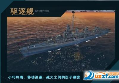 战舰联盟mod助手安卓版下载-战舰联盟mod助手app1.0 安卓最新版