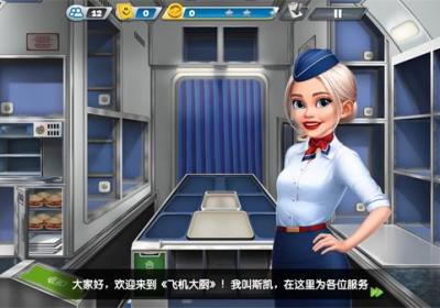 飞机大厨安卓下载官方-飞机大厨游戏(Airplane Chefs)14.0.2 最新版