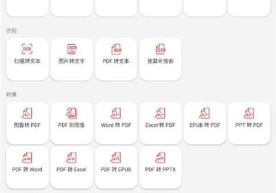 MobiPDF(原PDF Extra)手机版下载-MobiPDF中文版下载 v11.12.270273安卓版