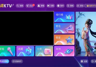 金调KTV手机版下载安装最新版本2026-金调ktv点歌系统免费版下载 v20250801.8.1官方版