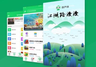 葫芦侠三楼app下载-葫芦侠三楼官方正版4.4.0.4 最新版