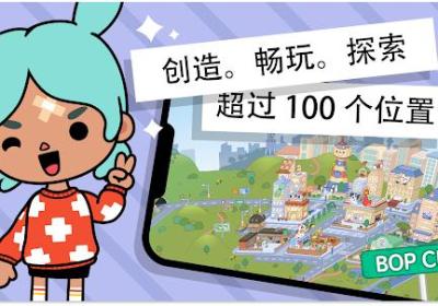 托卡生活世界2026免费版下载-托卡生活世界全部免费版v1.128 最新版