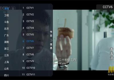 元宝tv电视直播软件下载安装最新版-元宝TV官方版下载 v1.0.4免费版