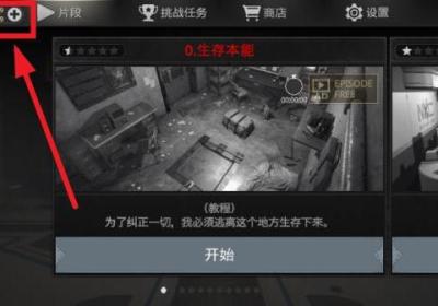 密室逃脱生存游戏下载-密室逃脱生存1.3.8 安卓版