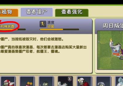 如何轻松攻略阿瑞斯病毒矿工僵尸，轻松通关游戏？